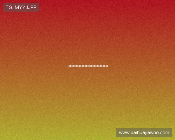 劳姆：每次训练后坚持加练任意球 这粒进球是努力的最佳回报